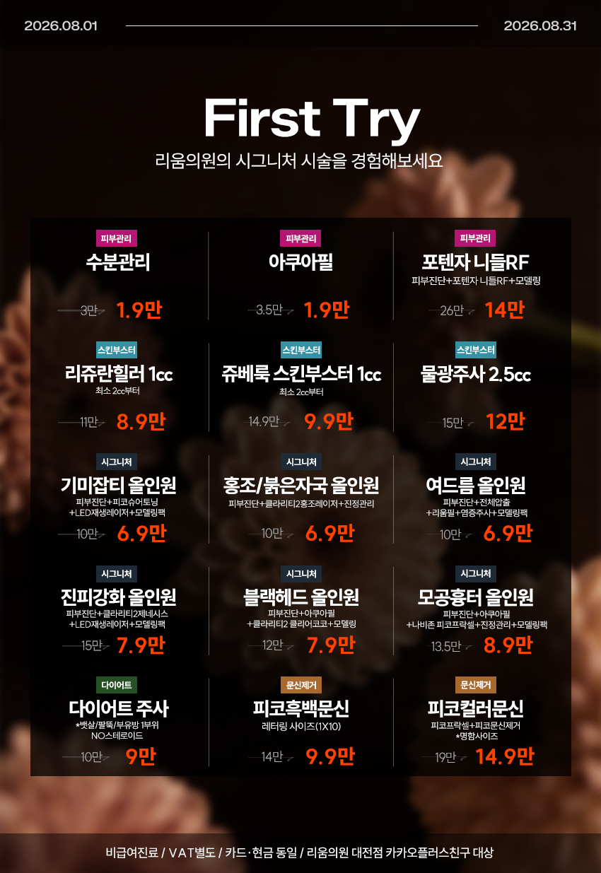 1회 체험