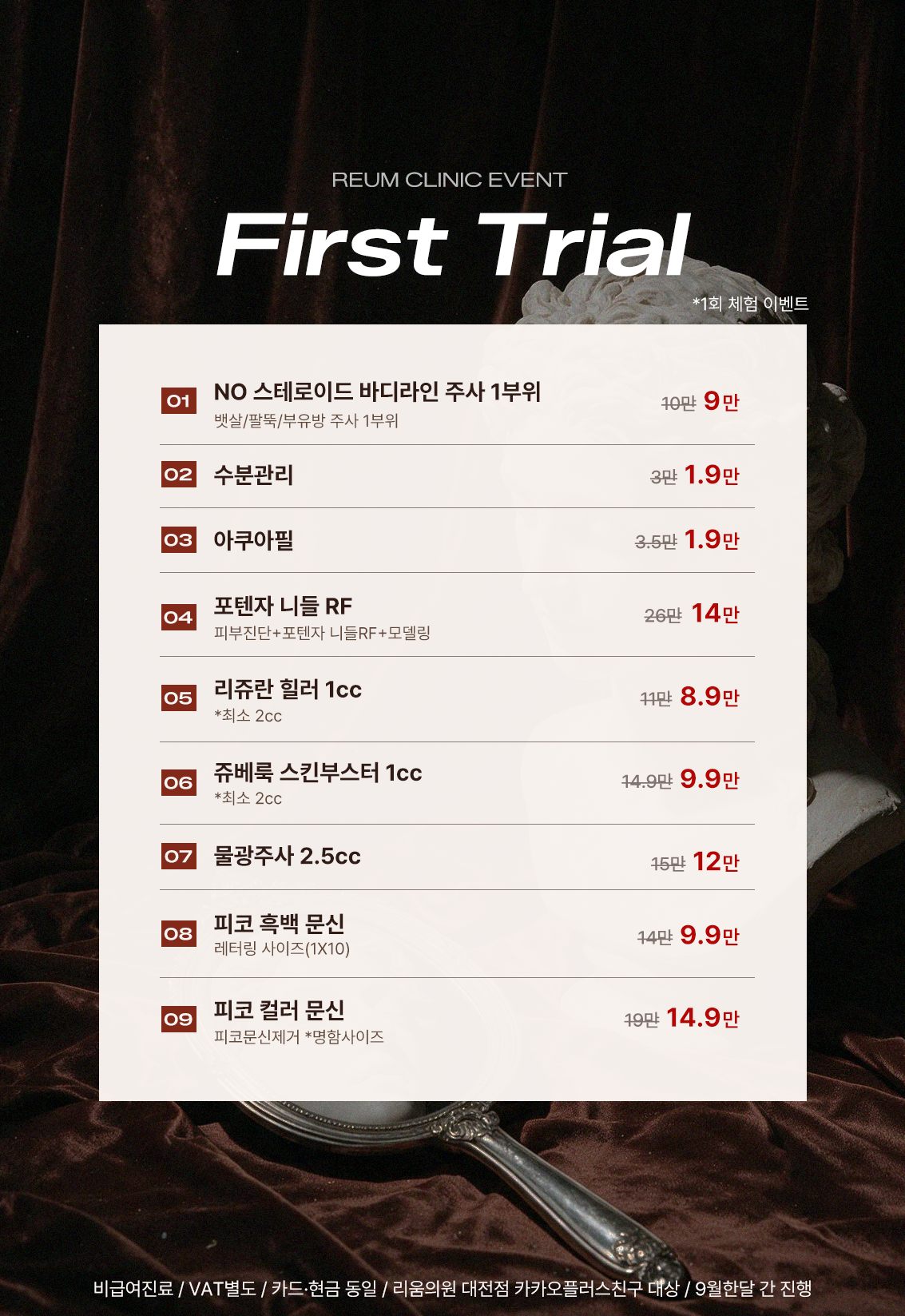 1회 체험