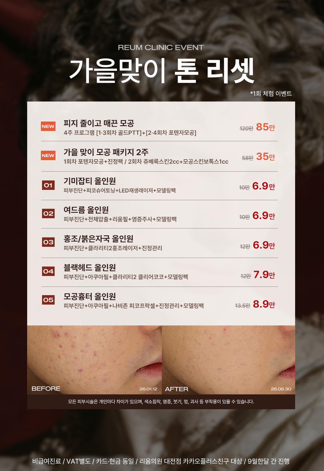 가을맞이