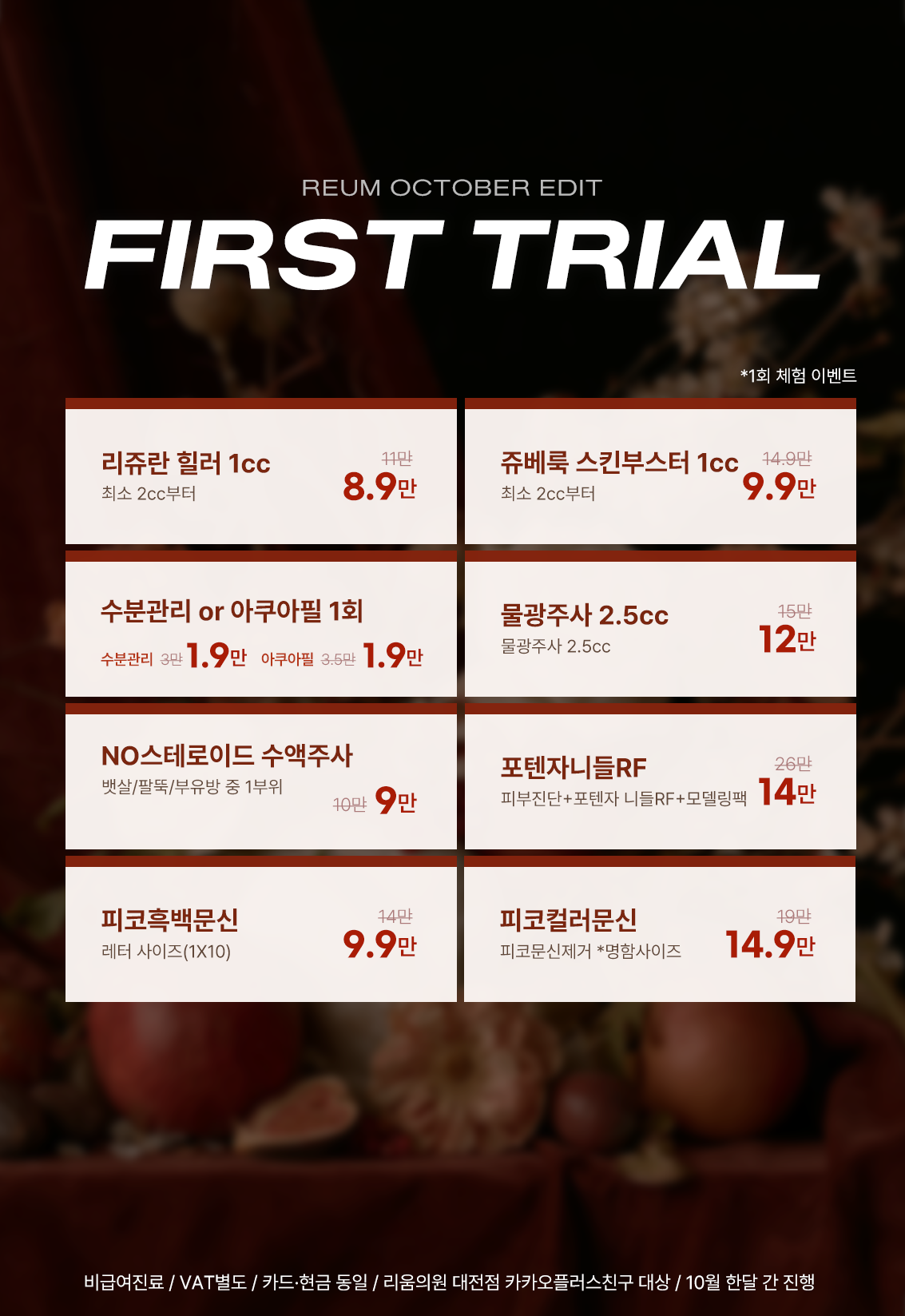 첫체험